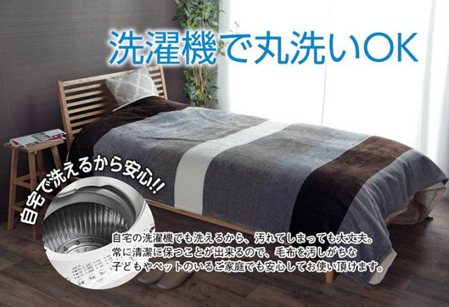 スーパSALE10倍＆4時間限定10％OFF 毛布 ダブル 洗える 寝具 フランネル 約180×200cm