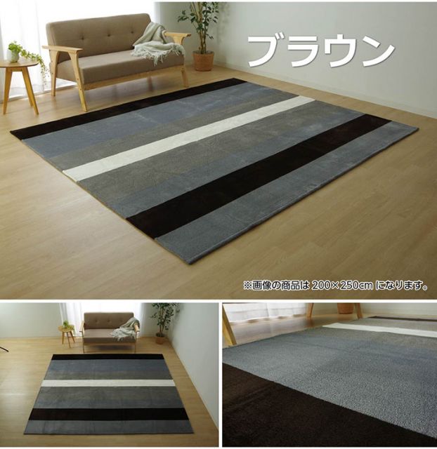 ラグ カーペット マット 3畳 フランネル 約200×250cm（ホットカーペット対応）