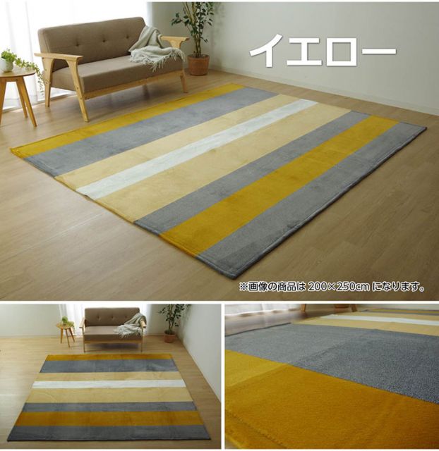 ラグ カーペット マット 3畳 フランネル 約200×250cm（ホットカーペット対応）