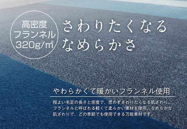ラグ カーペット ルームマット 1畳 フランネル 約92×185cm（ホットカーペット対応）