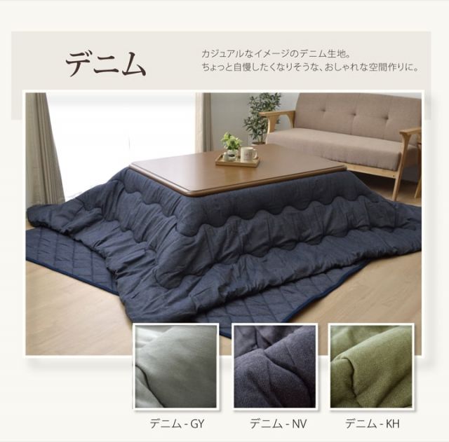 スーパSALE10倍＆4時間限定10％OFF こたつ布団 長方形 掛け単品 刺子調 『先染め刺子IT』 約205×315cm（厚掛けタイプ）