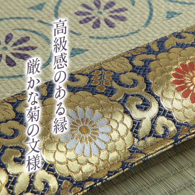 日本製 い草 御前座布団 盆 法事 仏前 捺染 菊柄 約70×70cm
