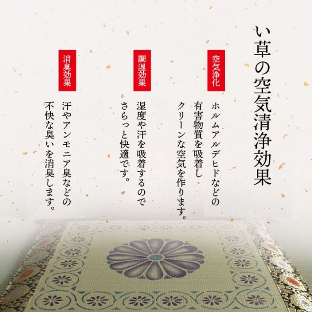 日本製 い草 御前座布団 盆 法事 仏前 捺染 菊柄 約70×70cm