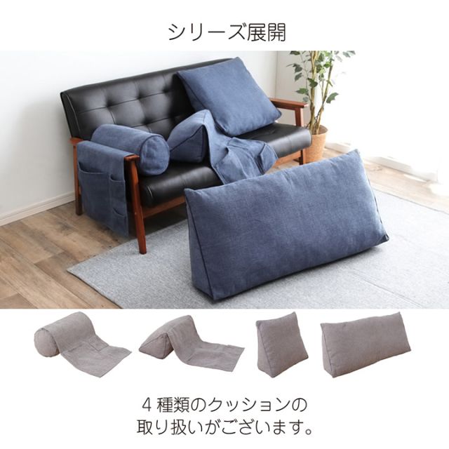 背もたれ クッション 三角 ポケット  ソファ ソファー 収納 フロアクッション 枕 背当 スマホ シンプル 国内綿入れ加工 約25×50×45cm