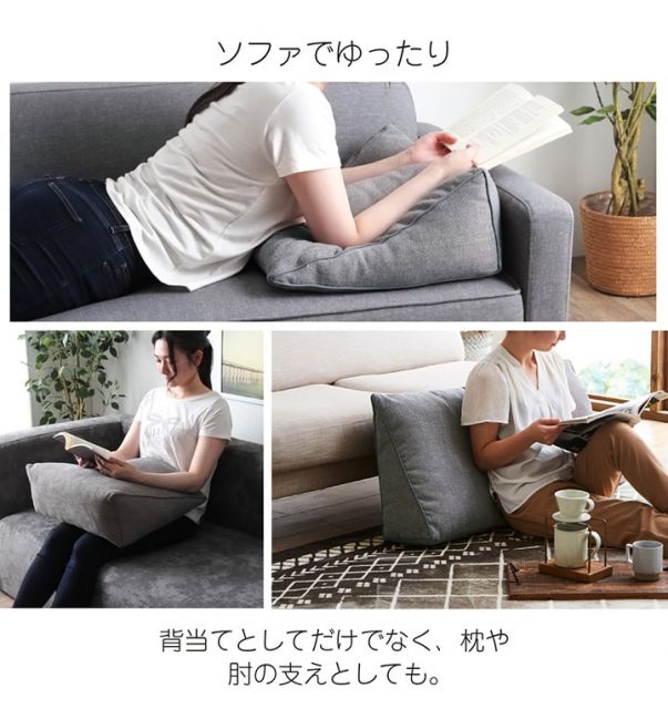 背もたれ クッション 三角 寄りかかり ソファ フロアクッション 枕 ソファー 背当 スマホ シンプル 国内綿入れ加工 約25×50×45cm