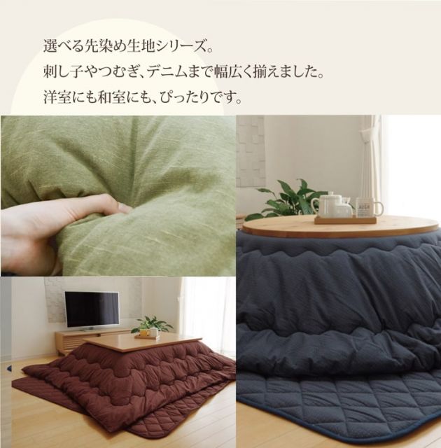 こたつ布団 長方形 掛け単品 つむぎ調 『先染めつむぎIT』 約205×285cm（厚掛けタイプ）