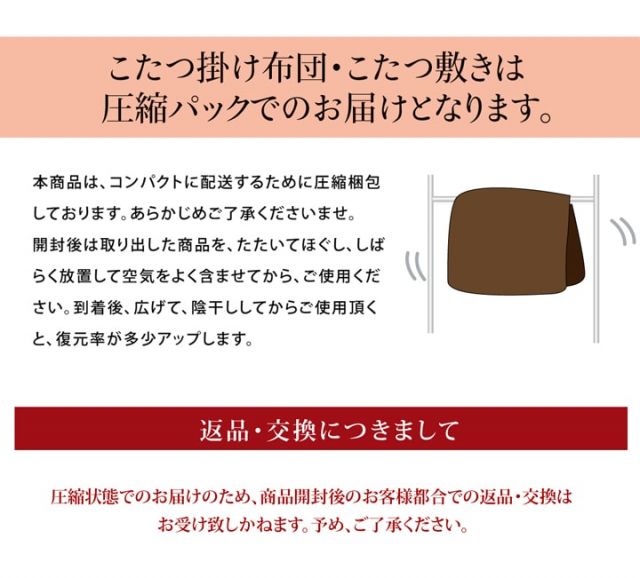 こたつ布団 長方形 掛け単品 つむぎ調 『先染めつむぎIT』 約205×285cm（厚掛けタイプ）