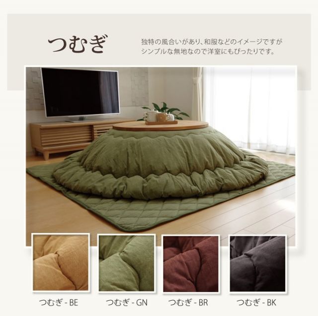 スーパSALE10倍＆4時間限定10％OFF こたつ布団 丸型 円形 掛け単品 つむぎ調 『先染めつむぎIT』 約225cm丸（厚掛けタイプ）