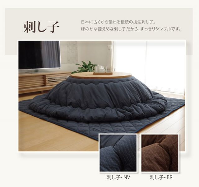 スーパSALE10倍＆4時間限定10％OFF こたつ布団 丸型 円形 掛け単品 つむぎ調 『先染めつむぎIT』 約225cm丸（厚掛けタイプ）