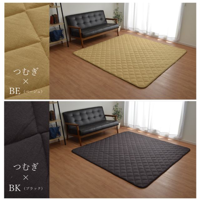 こたつ敷き布団 キルトラグ ラグ カーペット 2畳  先染め つむぎ調 約190×190cm（ホットカーペット対応）