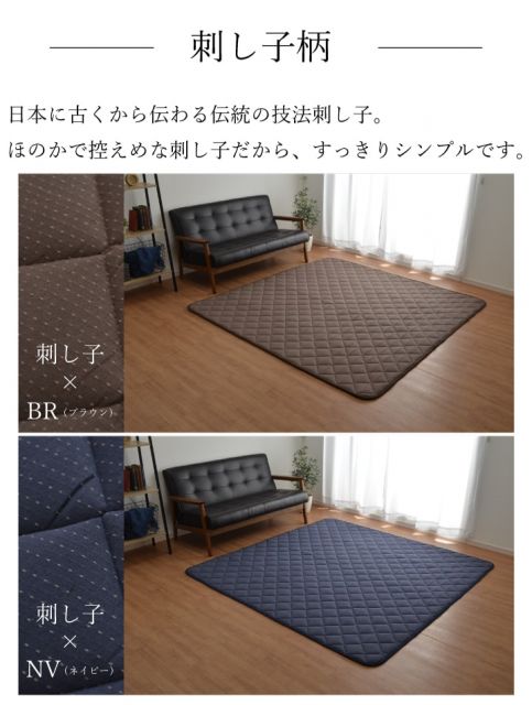 こたつ敷き布団 キルトラグ ラグ カーペット 3畳  先染め つむぎ調 約190×260cm（ホットカーペット対応）