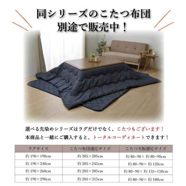こたつ敷き布団 キルトラグ ラグ カーペット 3畳  先染め つむぎ調 約190×260cm（ホットカーペット対応）