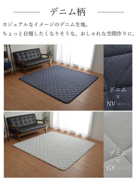 こたつ敷き布団 キルトラグ ラグ カーペット 3畳  先染め つむぎ調 約190×260cm（ホットカーペット対応）