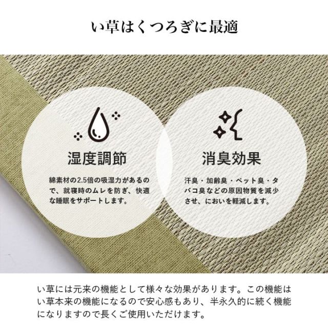 寝具 マット マットレス い草 国産 日本製 ボリューム くつろぎ プレゼント ギフト ラッピング 吸汗 調湿 消臭 お手入れ簡単 約70×150cm