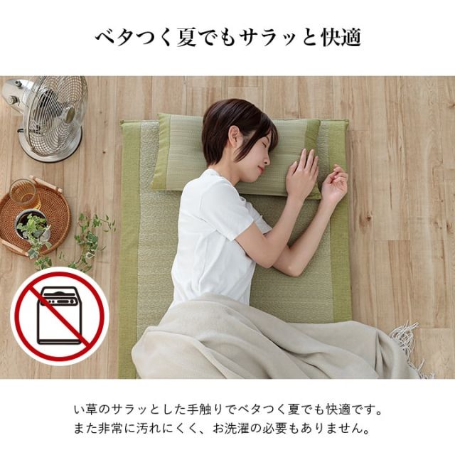 寝具 マット マットレス い草 国産 日本製 ボリューム くつろぎ プレゼント ギフト ラッピング 吸汗 調湿 消臭 お手入れ簡単 約70×150cm