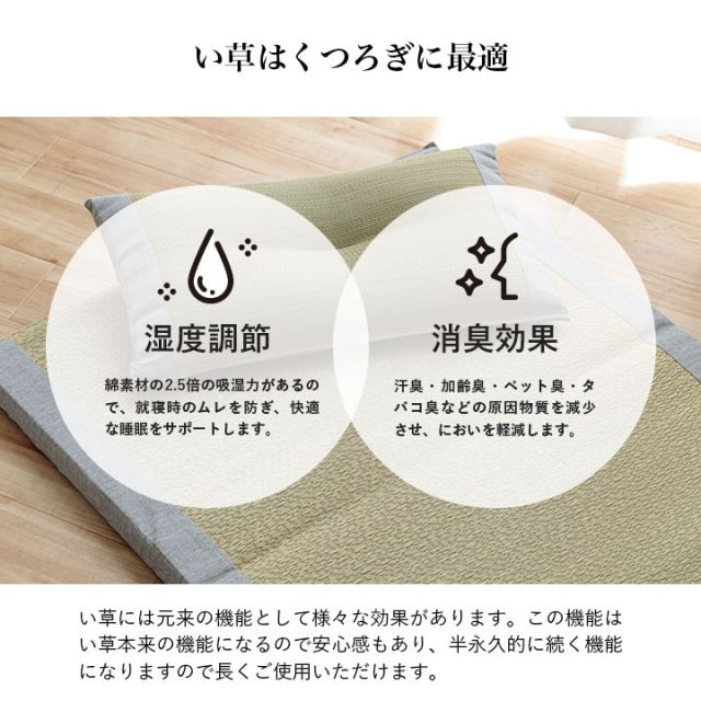 寝具 マット マットレス 枕 セット い草 国産 日本製 ボリューム くつろぎ プレゼント ギフト ラッピング 吸汗 調湿 消臭 お手入れ簡単 マット約70×150cm 枕約50×30cm