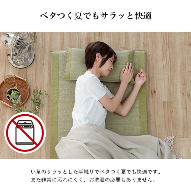 寝具 マット マットレス 枕 セット い草 国産 日本製 ボリューム くつろぎ プレゼント ギフト ラッピング 吸汗 調湿 消臭 お手入れ簡単 マット約70×150cm 枕約50×30cm