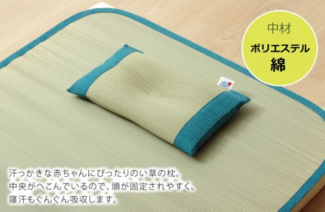 枕 まくら い草枕 消臭 ピロー 国産 無地 ベビー キッズ 『さわやか 平枕』 約30×20cm