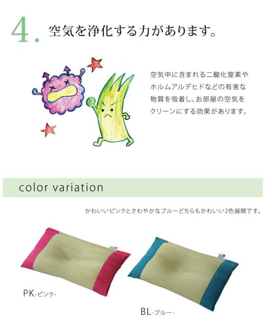 枕 まくら い草枕 消臭 ピロー 国産 無地 ベビー キッズ 『さわやか 平枕』 約30×20cm