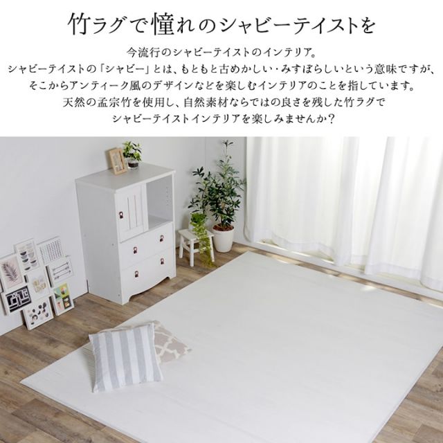 ラグ カーペット 竹 シンプル 丈夫 ダイニング用 円形 約185cm丸