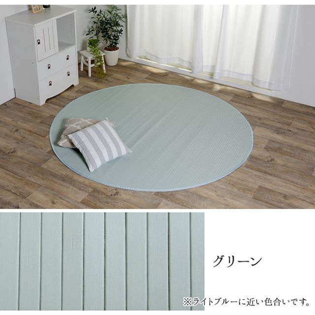 ラグ カーペット 竹 シンプル 丈夫 ダイニング用 円形 約185cm丸