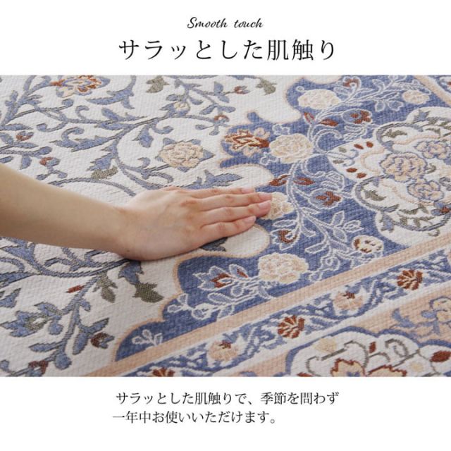 ラグ 正方形 手洗い ジャガード織 メダリオン柄 コンパクト 滑りにくい加工 約2畳 約185×185cm オールシーズン 床暖房 ホットカーペット対応