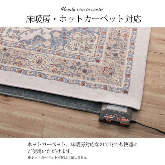 ラグ 正方形 手洗い ジャガード織 メダリオン柄 コンパクト 滑りにくい加工 約2畳 約185×185cm オールシーズン 床暖房 ホットカーペット対応