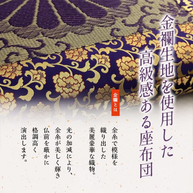 日本製 御前座布団 い草 生地 リバーシブル 盆 法事 仏前 菊柄 豪華 約68×70cm