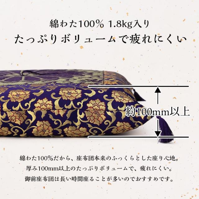 日本製 御前座布団 い草 生地 リバーシブル 盆 法事 仏前 菊柄 豪華 約68×70cm