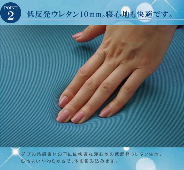 スーパSALE10倍＆4時間限定10％OFF 冷感 敷パッド セミダブル 洗える 低反発 接触冷感 『ツインクール 敷パッド』 約120×70cm