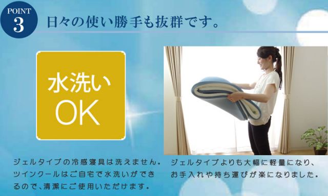 スーパSALE10倍＆4時間限定10％OFF 冷感 敷パッド セミダブル 洗える 低反発 接触冷感 『ツインクール 敷パッド』 約120×70cm