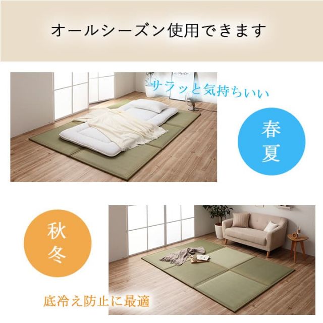 スーパSALE10倍＆4時間限定10％OFF 置き畳 ユニット畳 い草 低反発 消臭 抗菌防臭 無地 約82×82×2.3cm 4P 4枚組