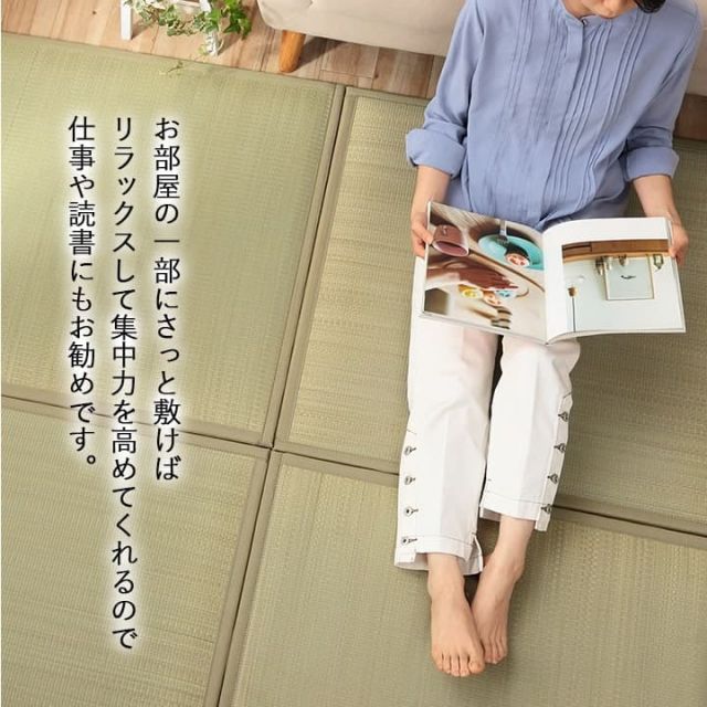 スーパSALE10倍＆4時間限定10％OFF 置き畳 ユニット畳 い草 低反発 消臭 抗菌防臭 無地 約82×82×2.3cm 4P 4枚組