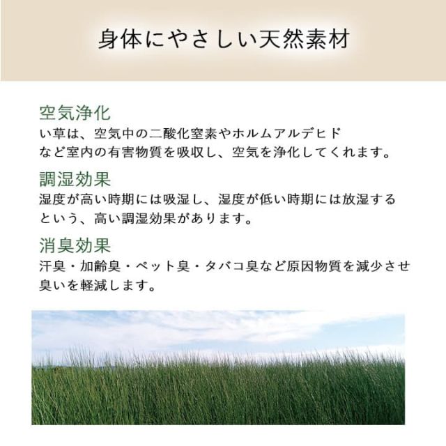 スーパSALE10倍＆4時間限定10％OFF 置き畳 ユニット畳 い草 低反発 消臭 抗菌防臭 無地 約82×82×2.3cm 4P 4枚組