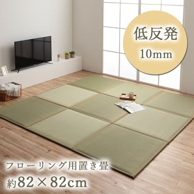 スーパSALE10倍＆4時間限定10％OFF 置き畳 ユニット畳 い草 低反発 消臭 抗菌防臭 無地 約82×82×2.3cm 9P 9枚組