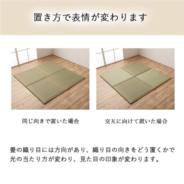 スーパSALE10倍＆4時間限定10％OFF 置き畳 ユニット畳 い草 低反発 消臭 抗菌防臭 無地 約82×82×2.3cm 単品