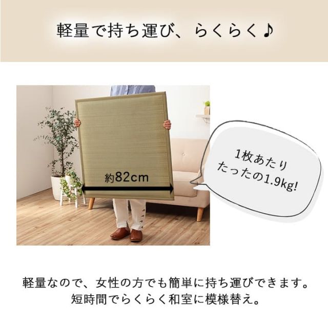 スーパSALE10倍＆4時間限定10％OFF 置き畳 ユニット畳 い草 低反発 消臭 抗菌防臭 無地 約82×82×2.3cm 単品