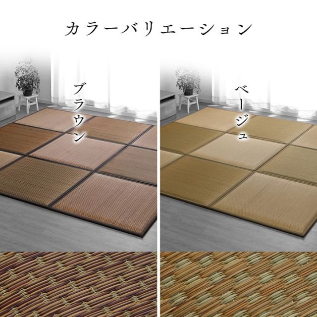 スーパSALE10倍＆4時間限定10％OFF 置き畳 ユニット畳 システム畳 国産 日本製 低反発ウレタン 約82×82×2.3cm 4P 各色2枚 （ベージュ2枚2枚）
