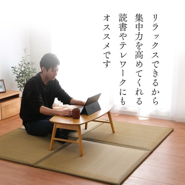 スーパSALE10倍＆4時間限定10％OFF 置き畳 ユニット畳 システム畳 国産 日本製 低反発ウレタン 約82×82×2.3cm 4P 各色2枚 （ベージュ2枚2枚）