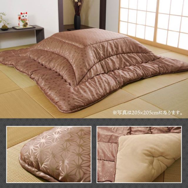 こたつ布団 洗える 正方形 国産  掛け単品 高級感 ジャガード 約205×205cm