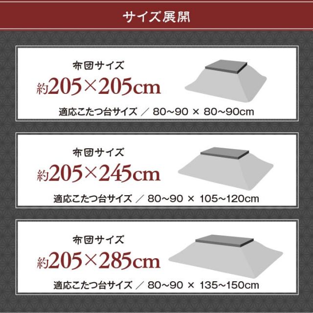 こたつ布団 洗える 正方形 国産  掛け単品 高級感 ジャガード 約205×205cm