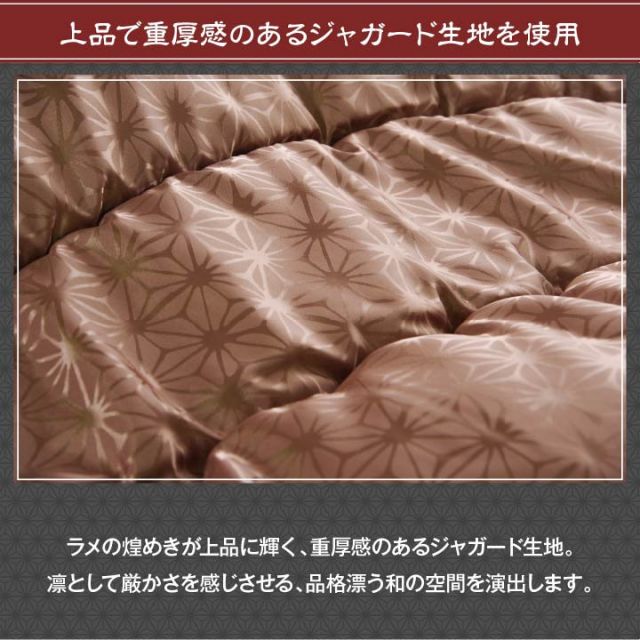こたつ布団 洗える 長方形 国産  掛け単品 高級感 ジャガード 約205×245cm