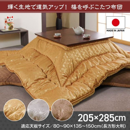 こたつ布団 洗える 長方形 国産  掛け単品 高級感 ジャガード 約205×285cm
