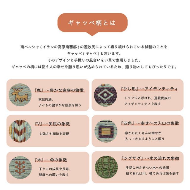 ラグ い草 ギャベ 自然素材 抗菌防臭 滑り止め不織布 約191×250cm