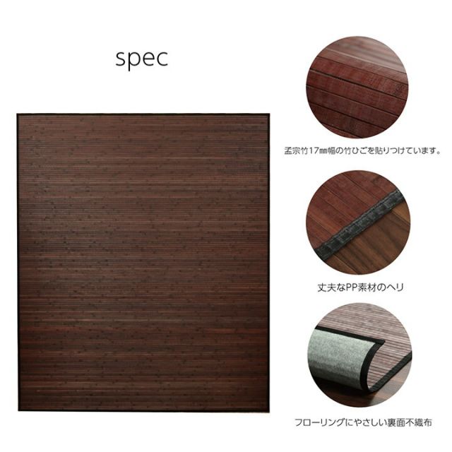 竹 ラグ カーペット 無地 糸なしタイプ 自然素材 丈夫 ひんやり 約140×200cm