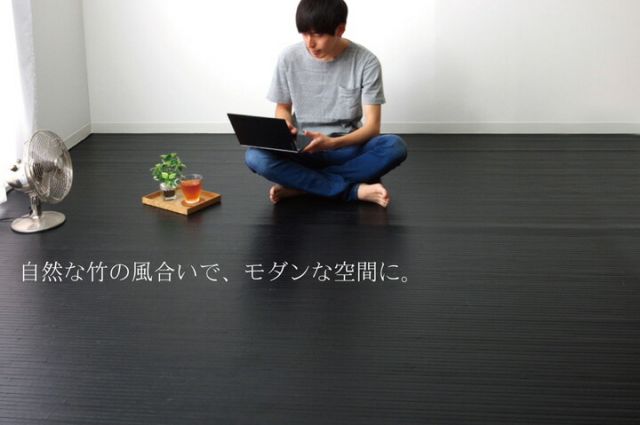 竹カーペット 無地 糸なしタイプ 『ユニバース』 150×220cm
