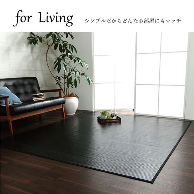 竹 ラグ カーペット 無地 糸なしタイプ 自然素材 丈夫 ひんやり 約250×340cm