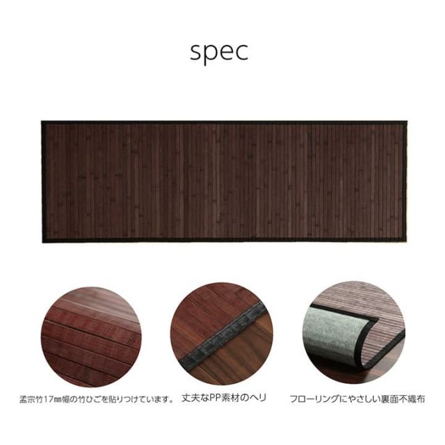 竹 敷物 マット 無地 糸なしタイプ 自然素材 丈夫 ひんやり 約50×200cm