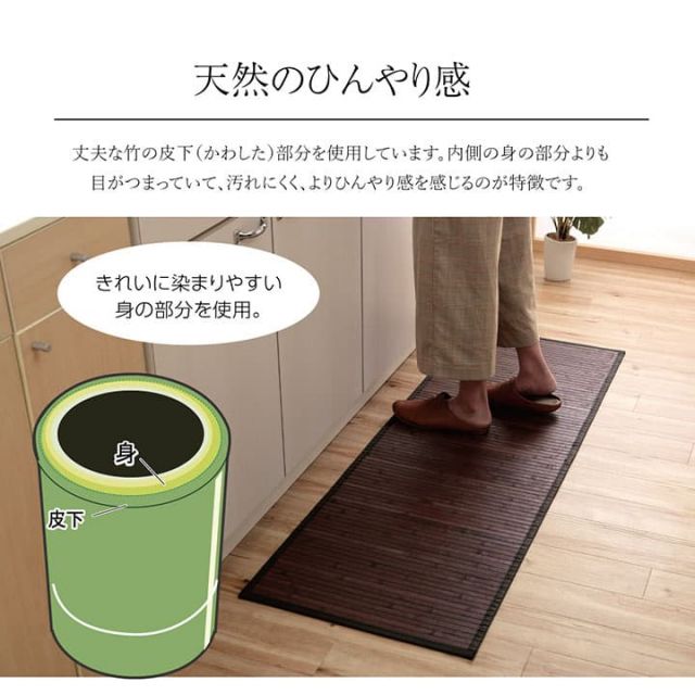 竹 敷物 マット 無地 糸なしタイプ 自然素材 丈夫 ひんやり 約50×200cm