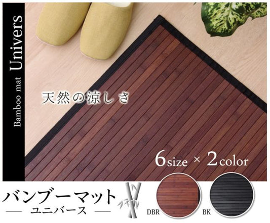 スーパSALE10倍＆4時間限定10％OFF 竹 廊下敷 無地 糸なしタイプ 『ユニバース』 80×340cm